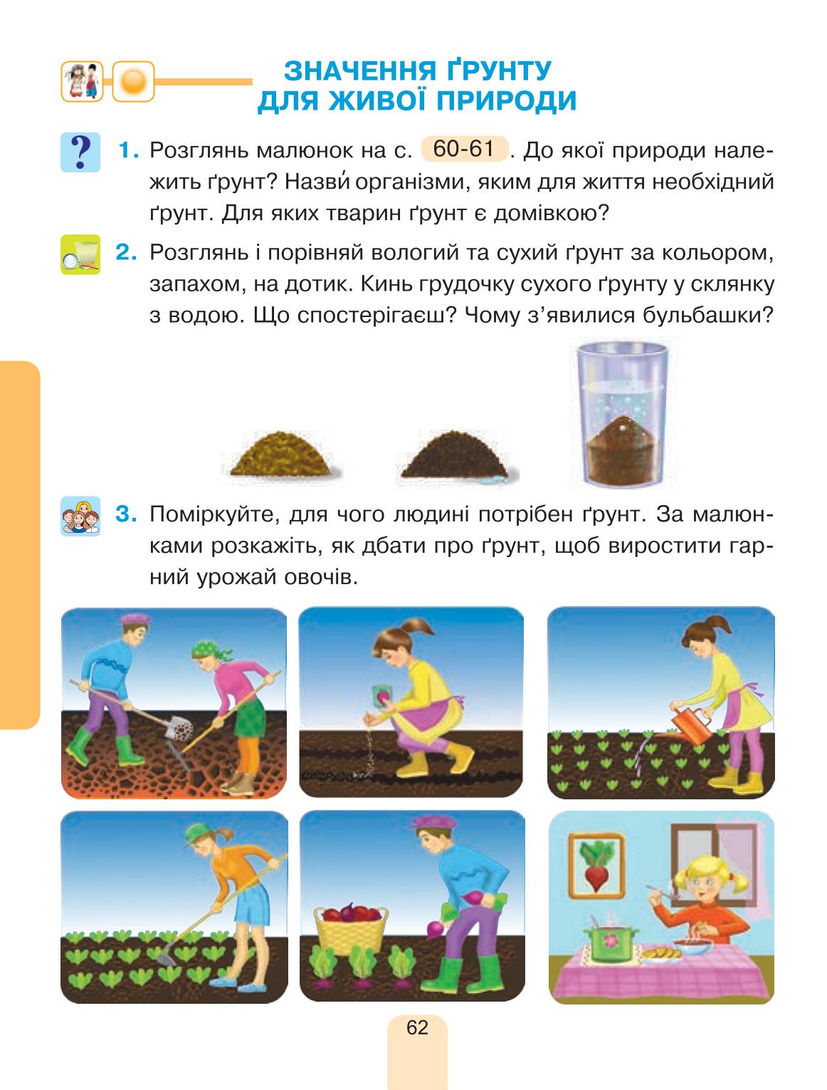 Мініатюра 62