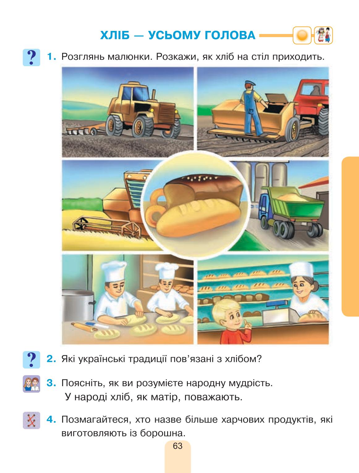 Мініатюра 63