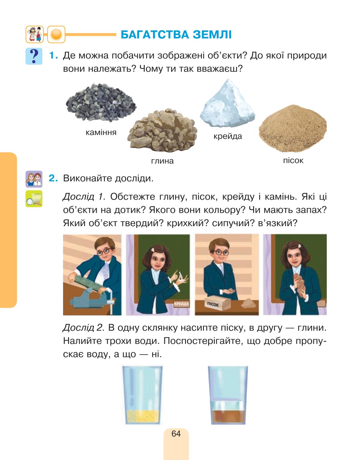 Мініатюра 64