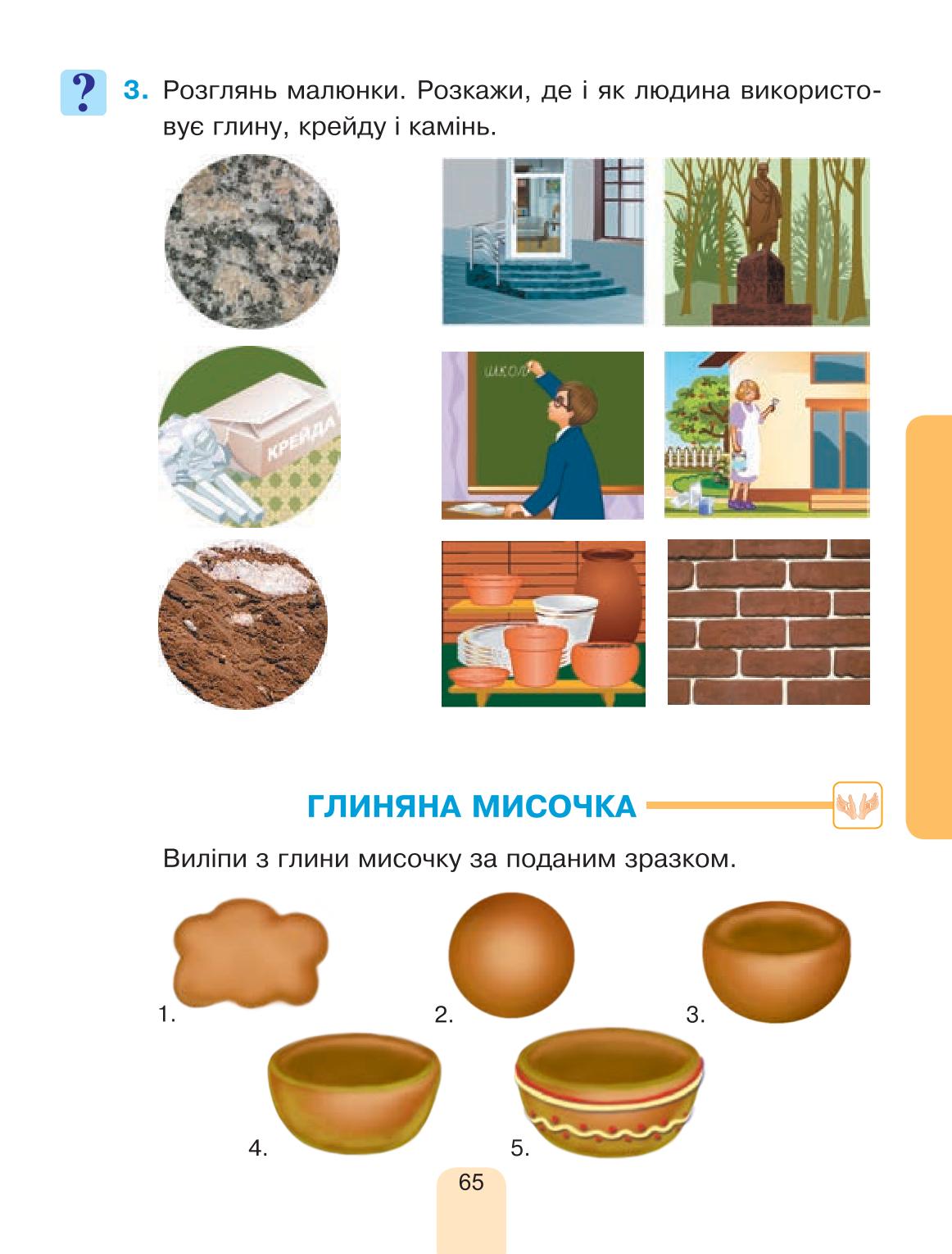 Мініатюра 65