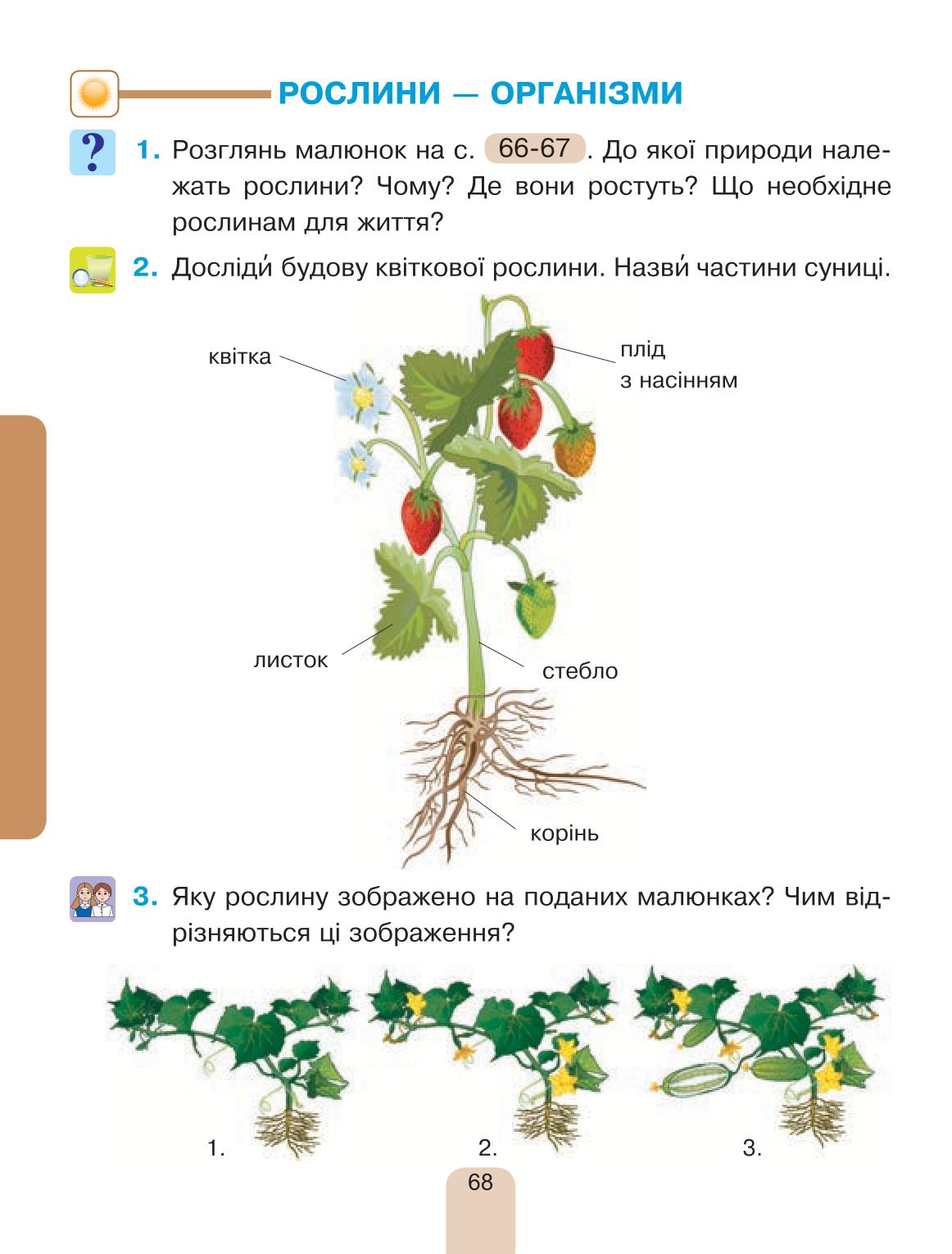 Мініатюра 68