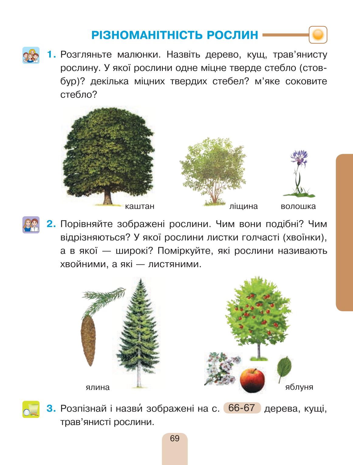 Мініатюра 69