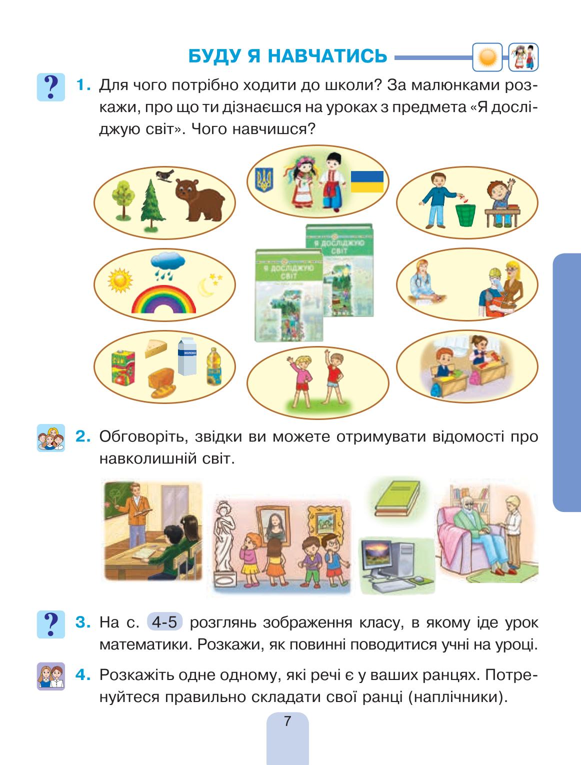 Мініатюра 7