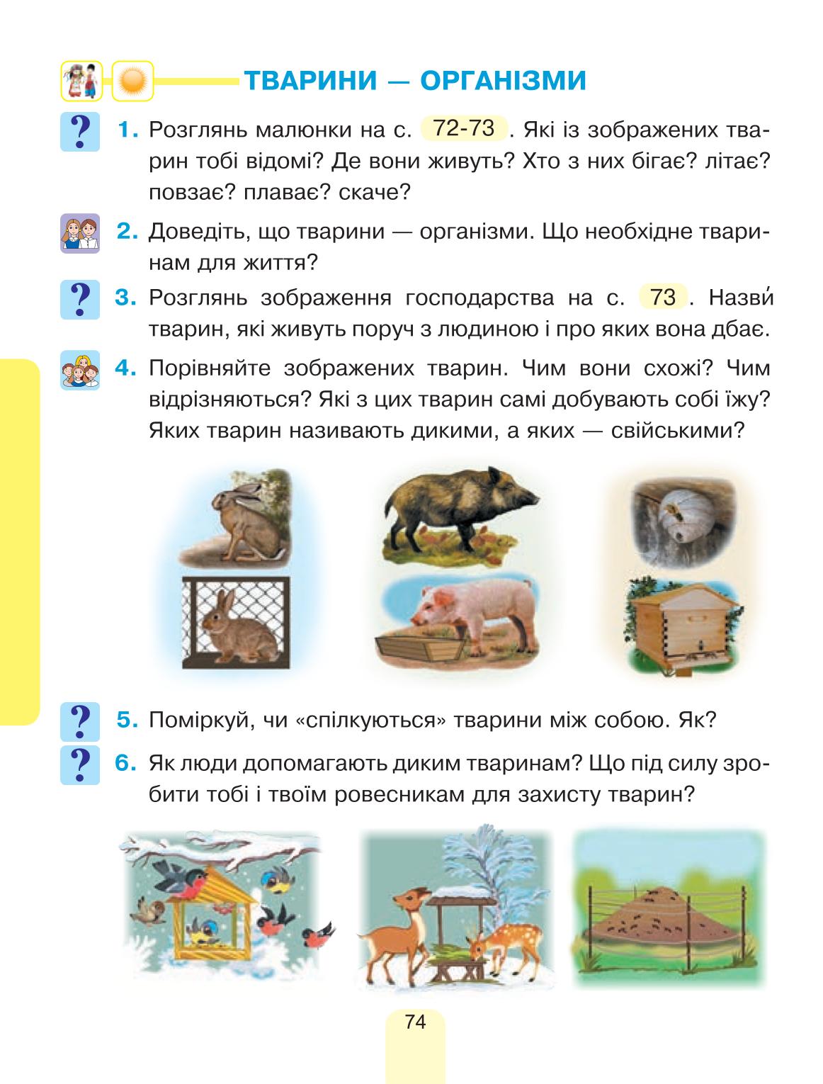 Мініатюра 74