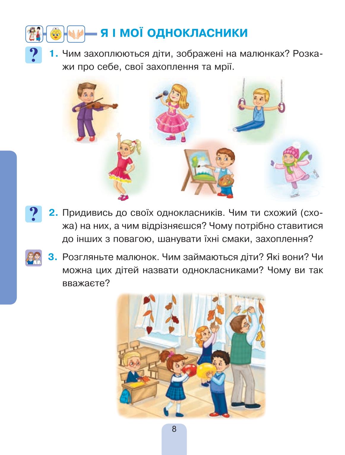 Мініатюра 8