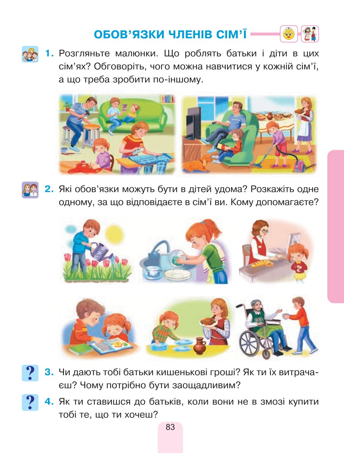 Мініатюра 83
