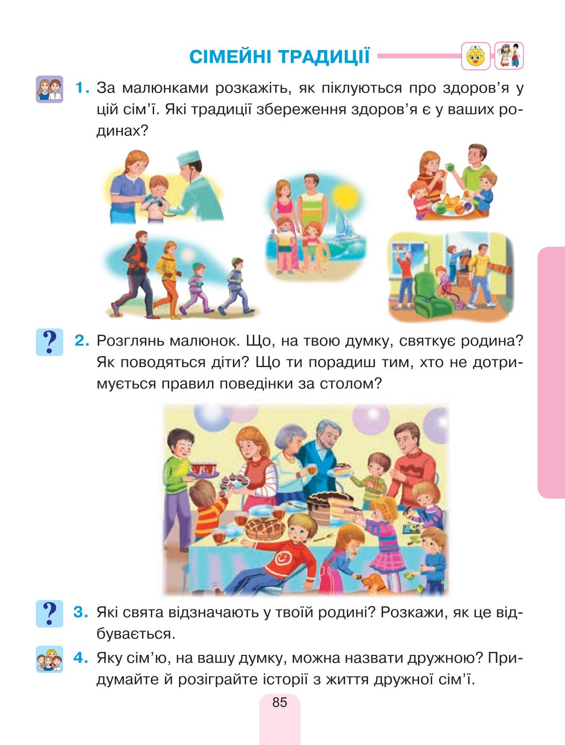 Мініатюра 85