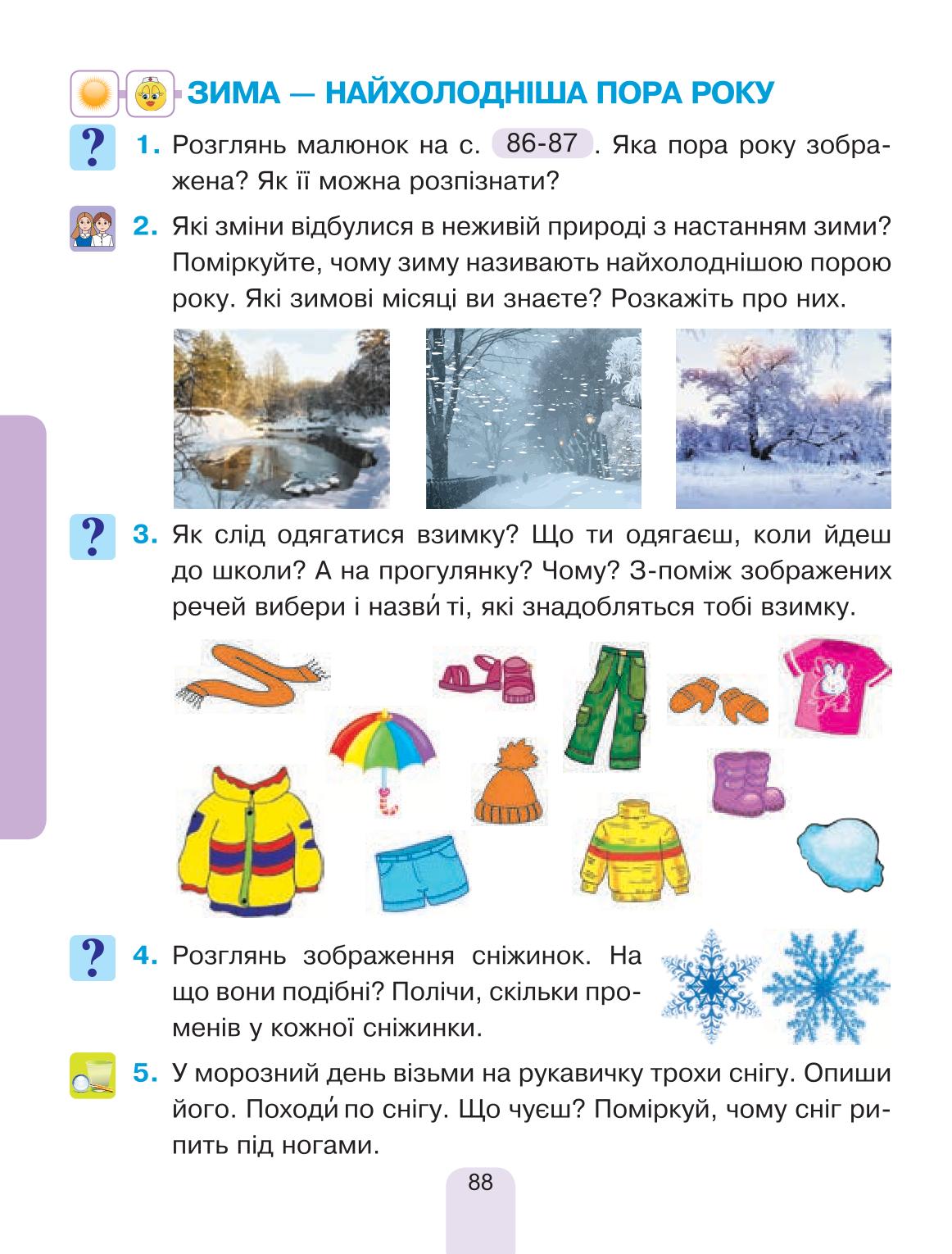 Мініатюра 88