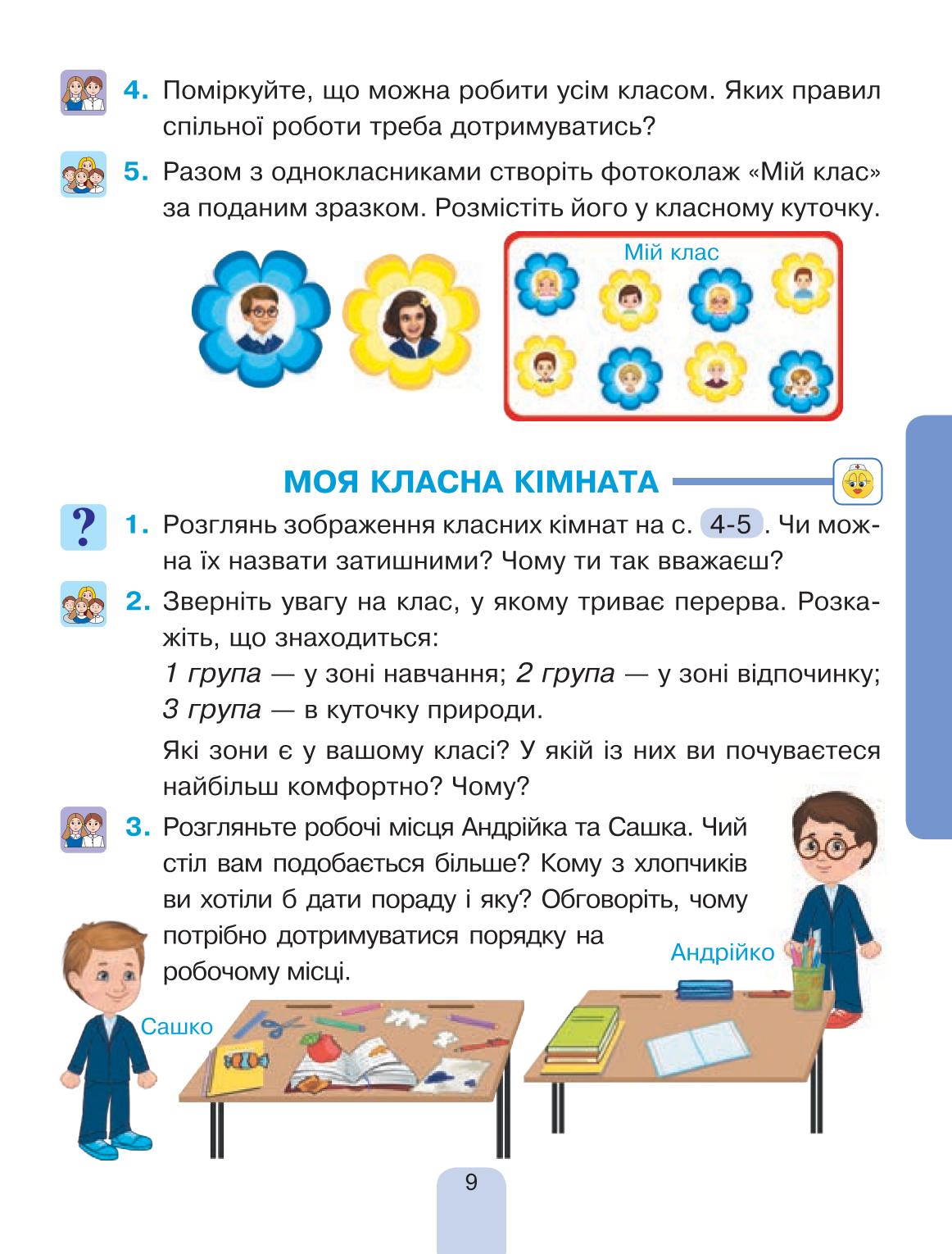 Мініатюра 9