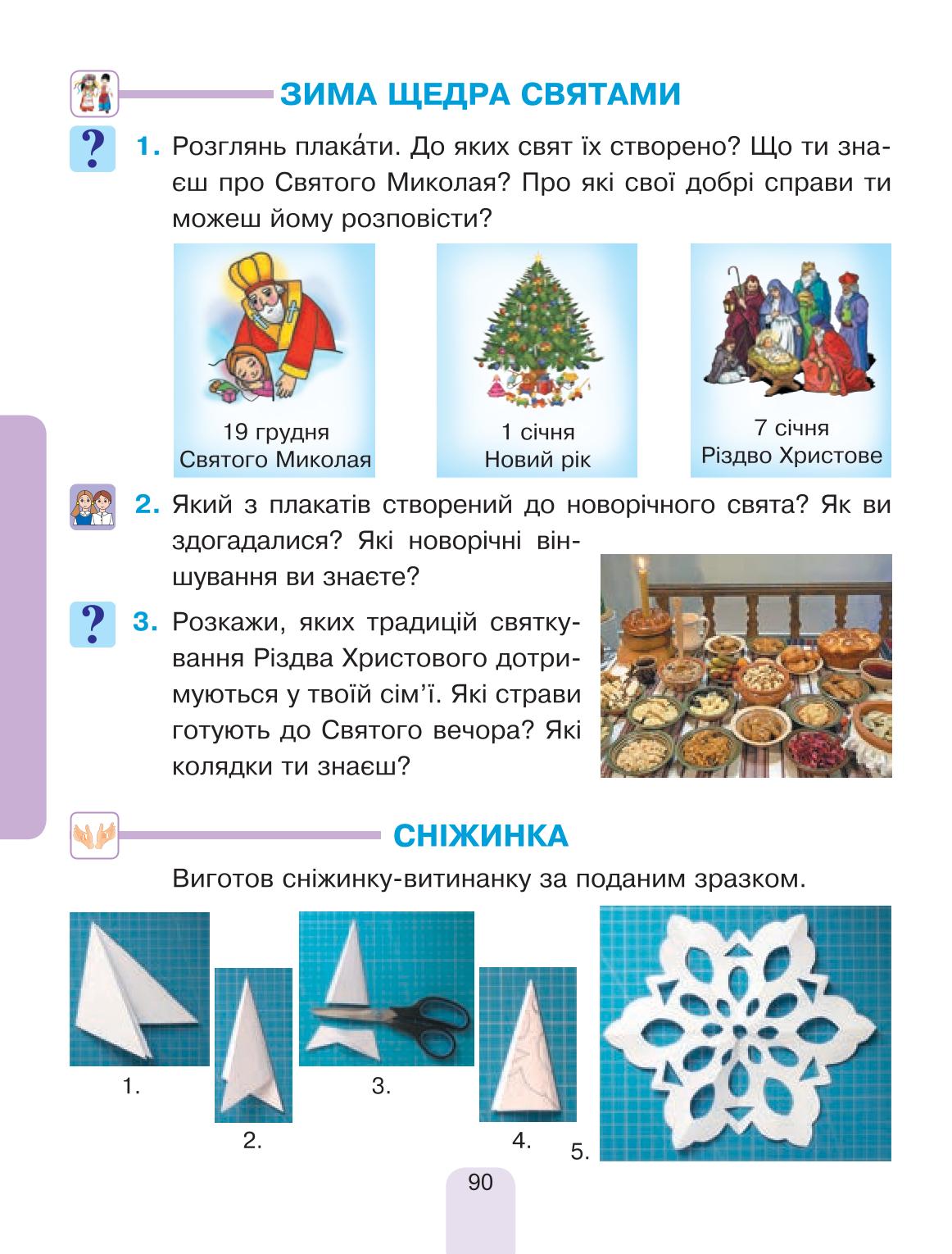 Мініатюра 90