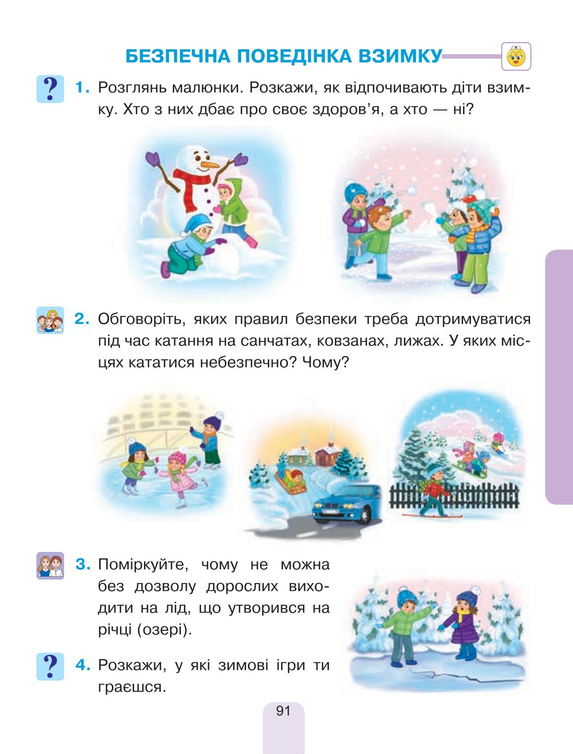 Мініатюра 91