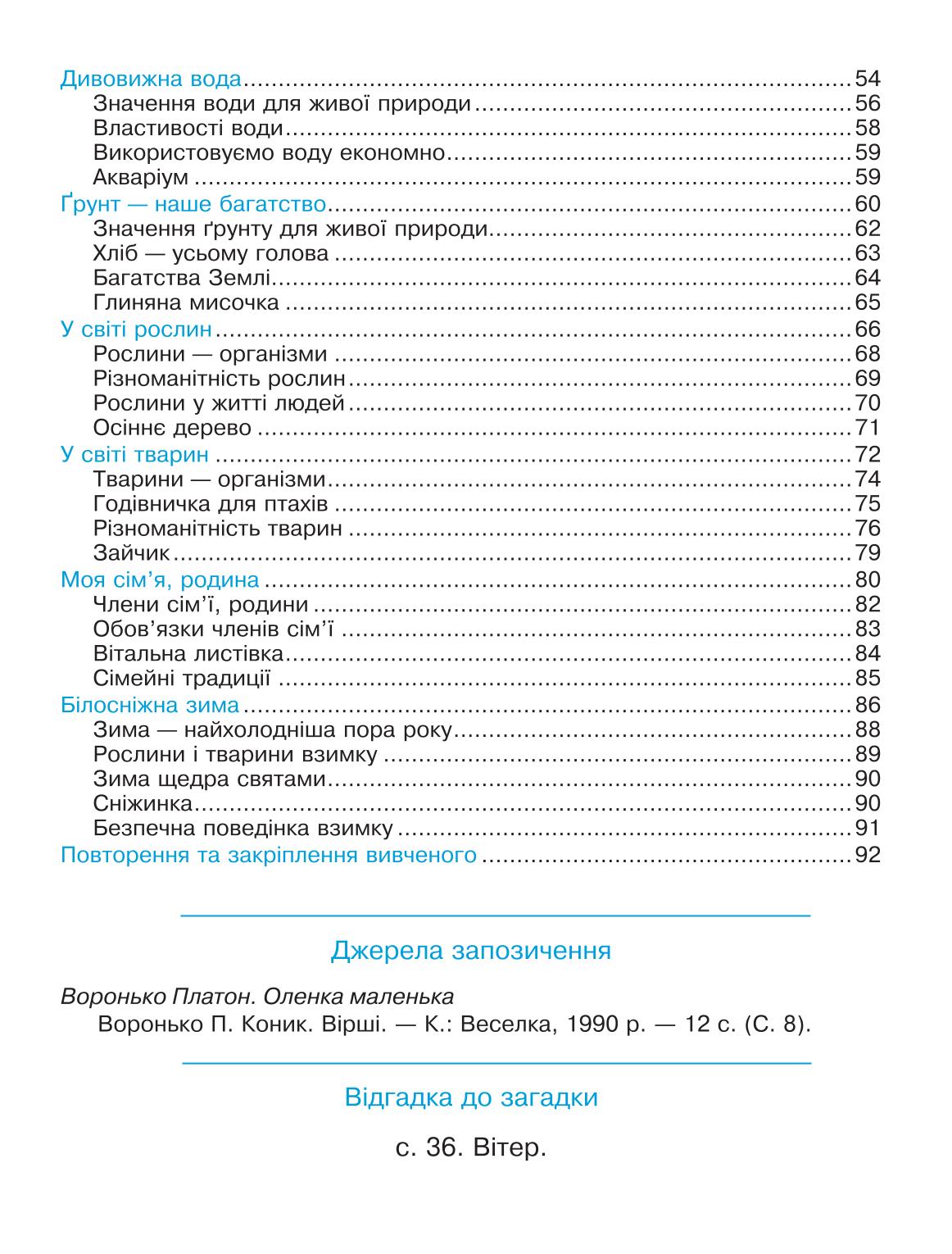 Мініатюра 95