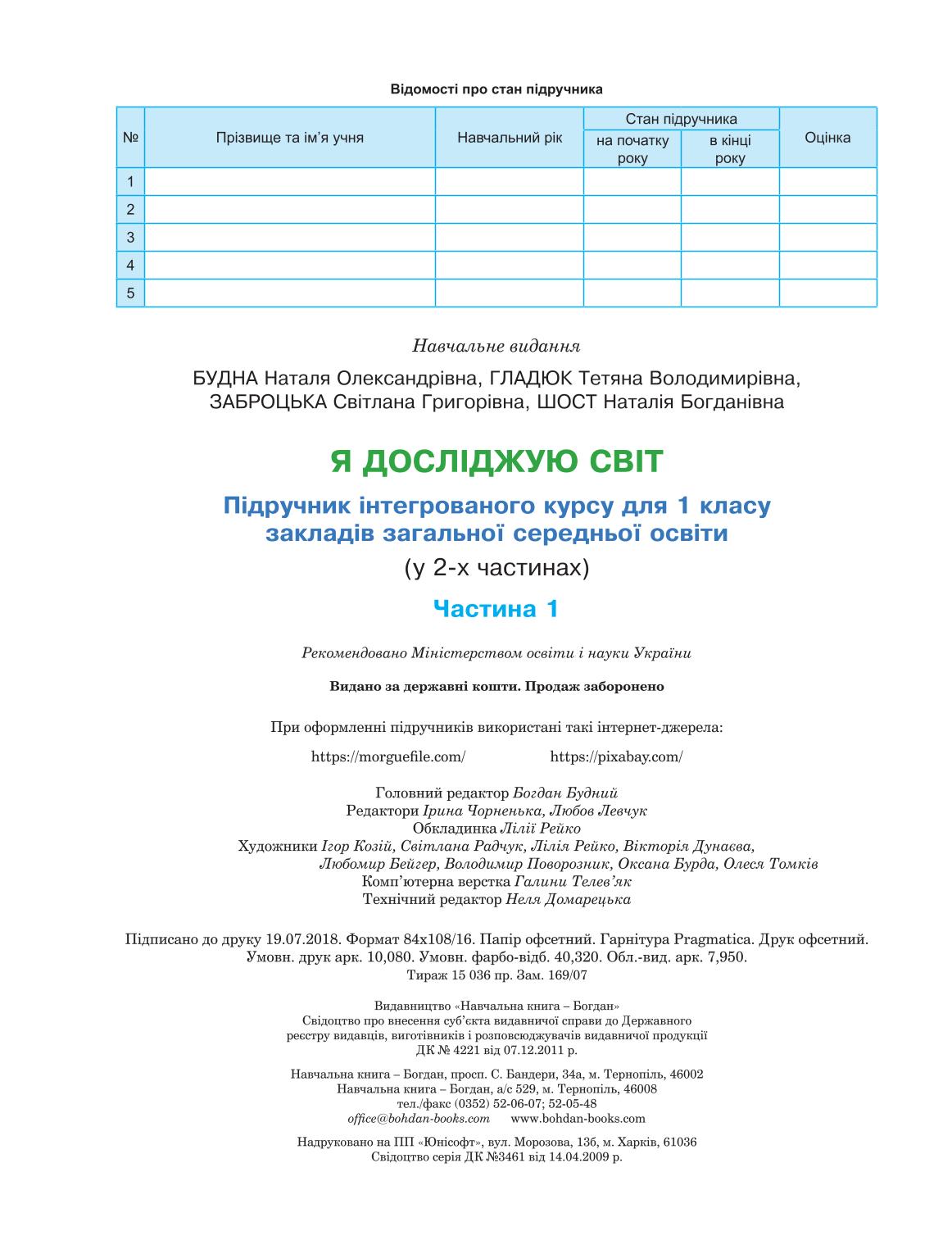 Мініатюра 96