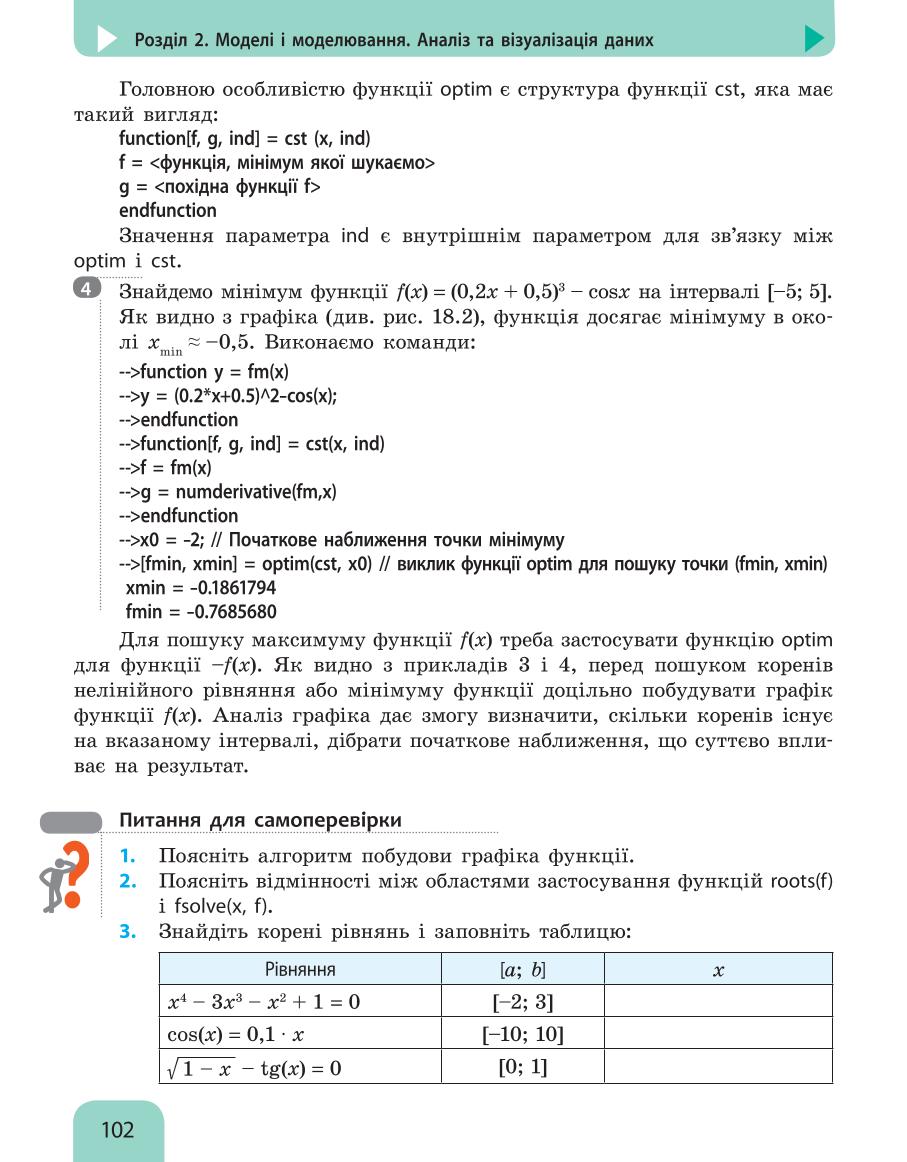 Мініатюра 102