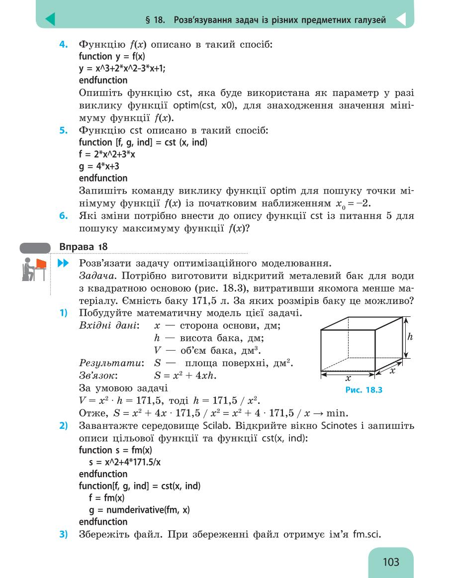 Мініатюра 103