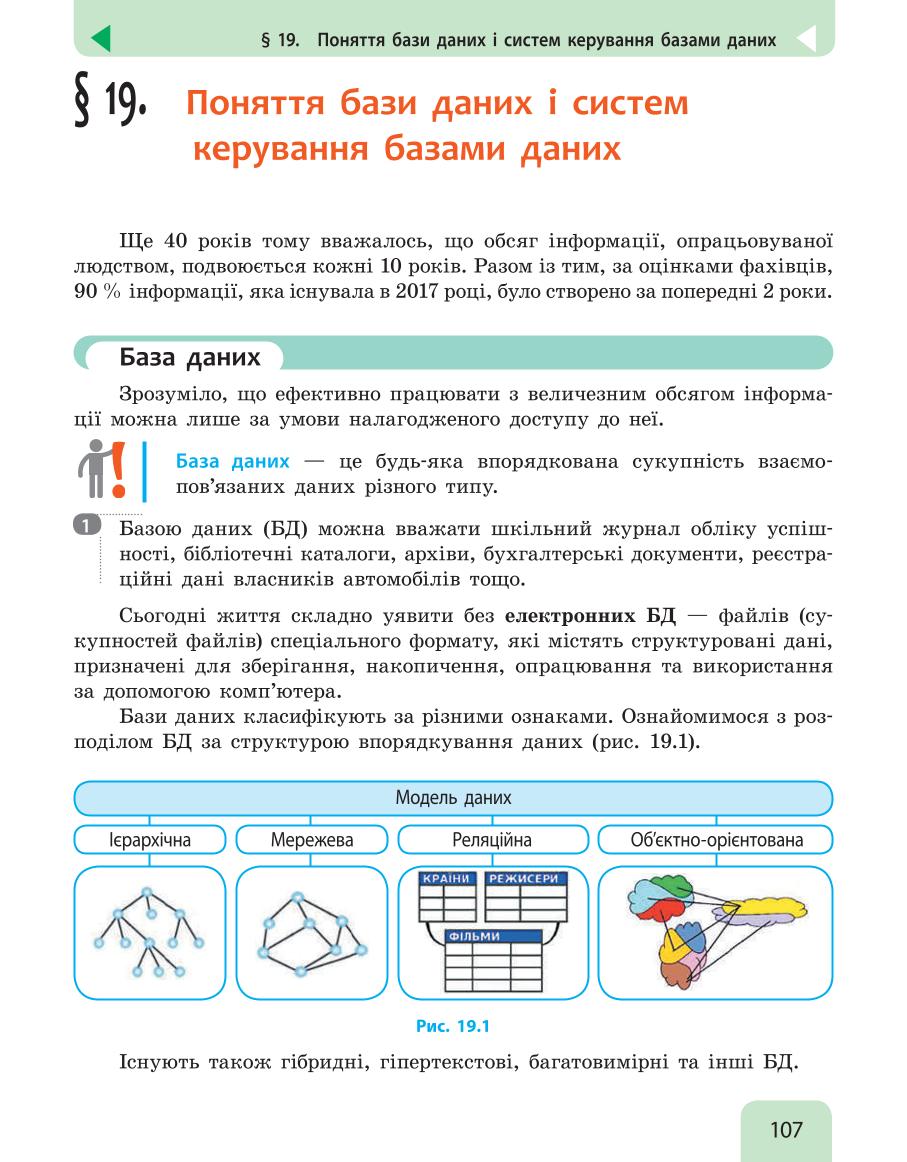 Мініатюра 107