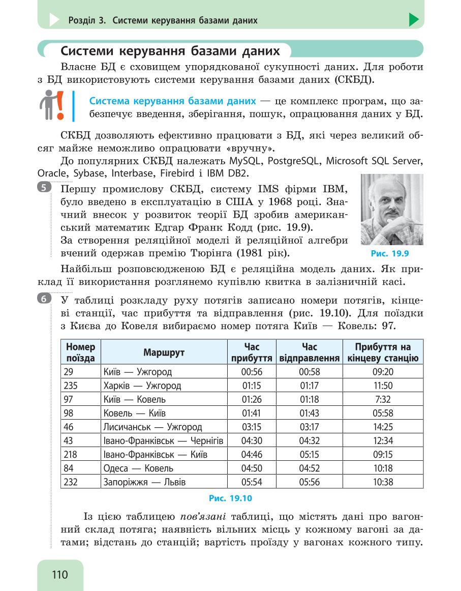 Мініатюра 110
