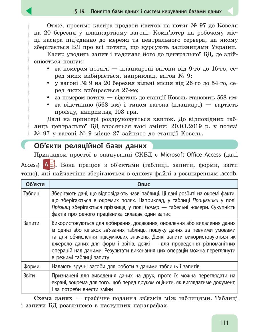Мініатюра 111