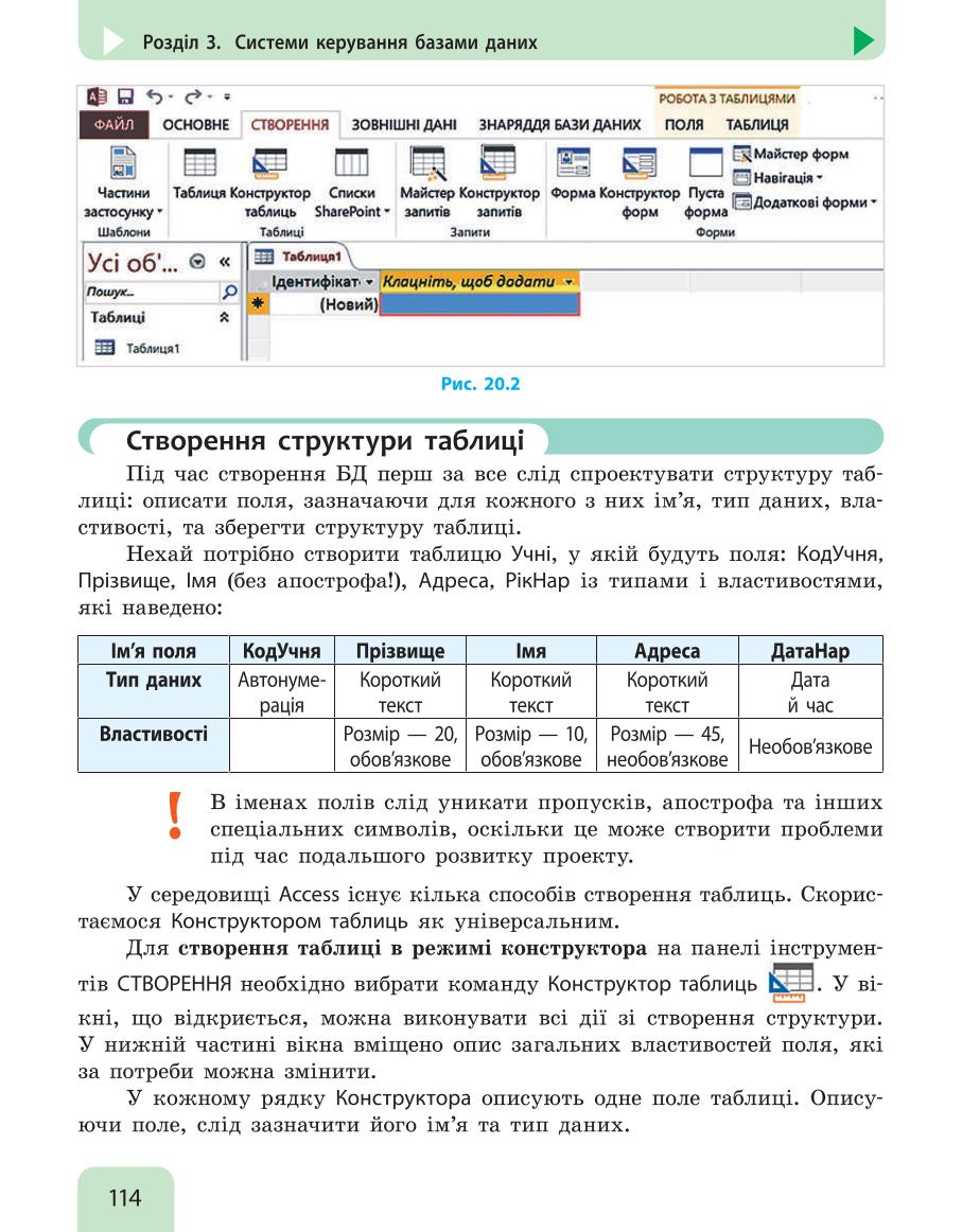 Мініатюра 114