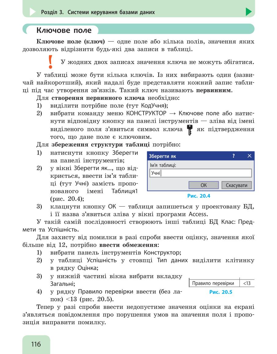 Мініатюра 116