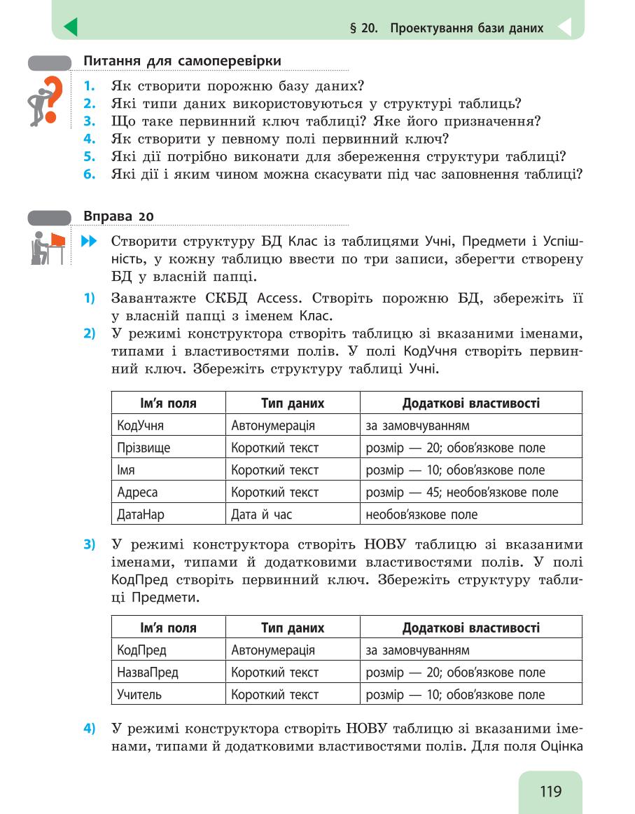 Мініатюра 119