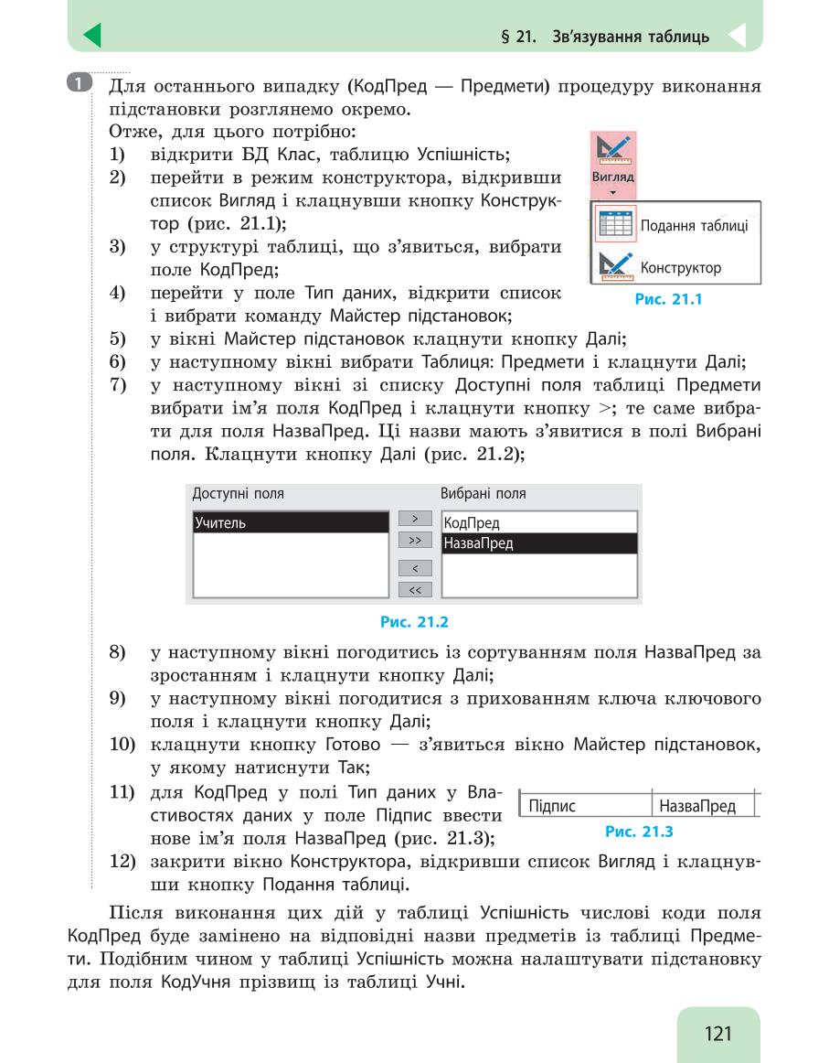 Мініатюра 121