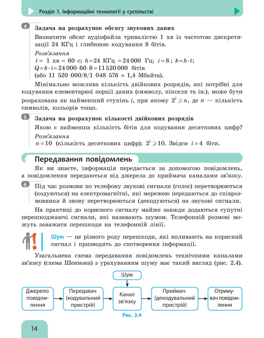 Мініатюра 14