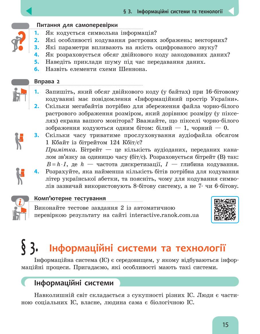 Мініатюра 15