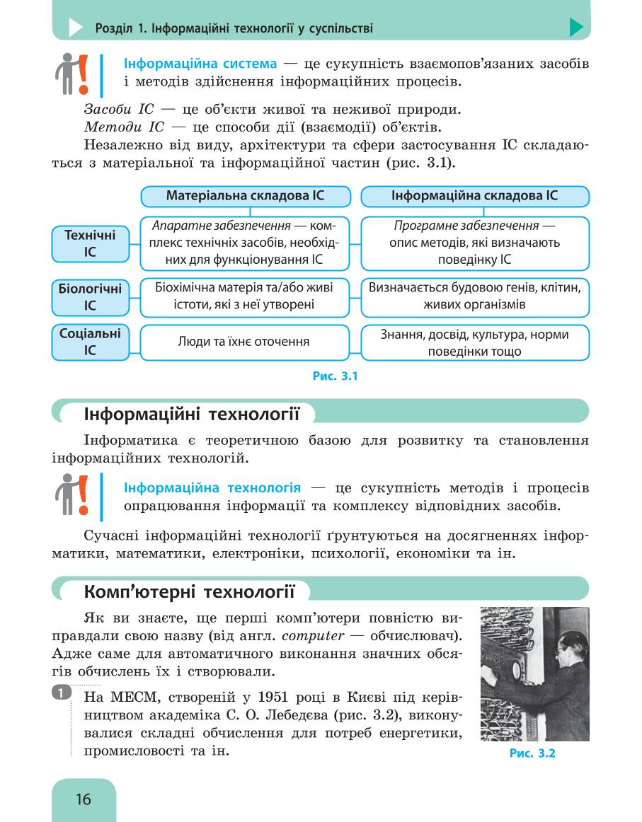 Мініатюра 16