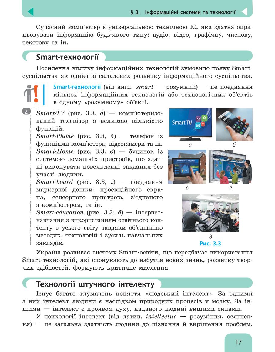 Мініатюра 17