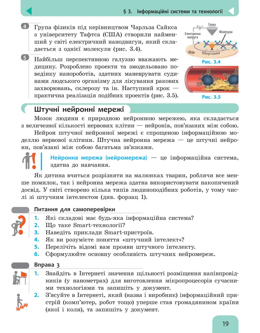 Мініатюра 19
