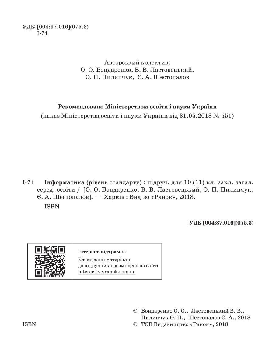 Мініатюра 2