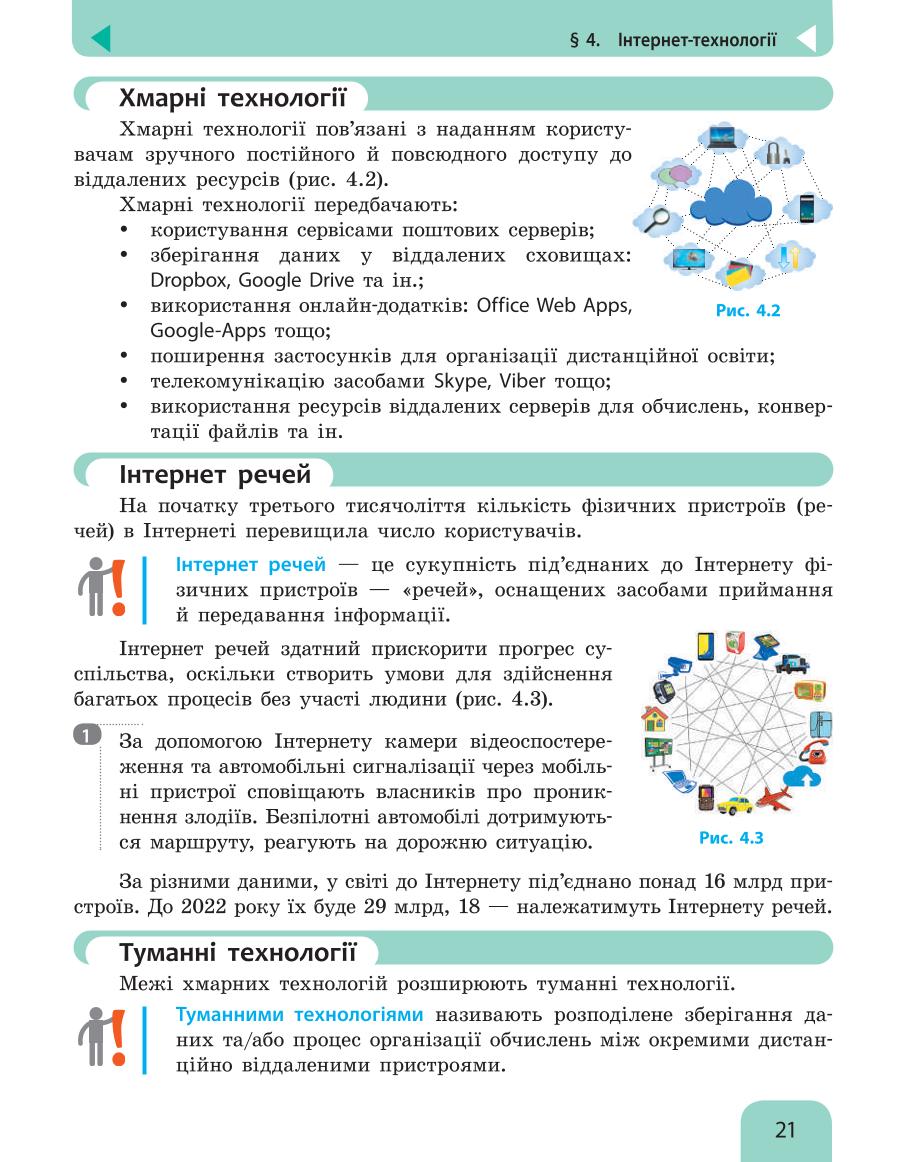 Мініатюра 21