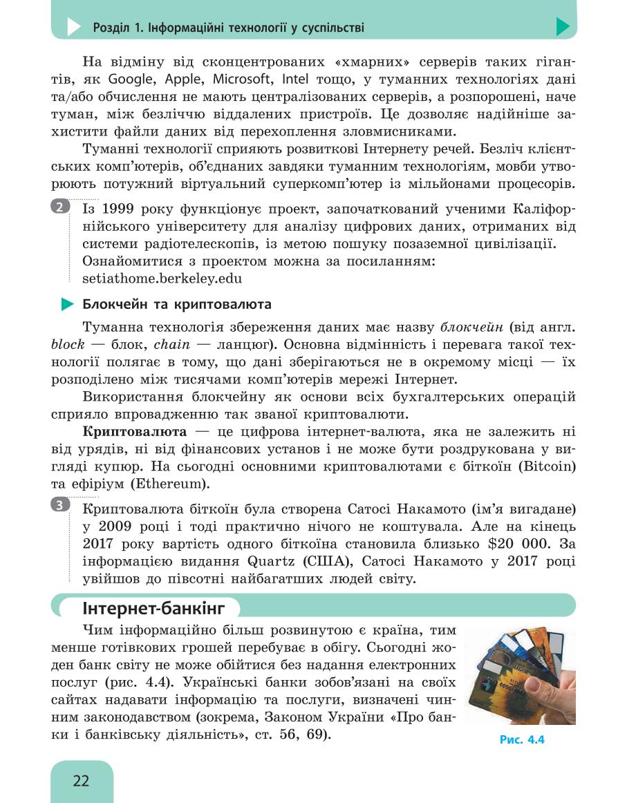 Мініатюра 22