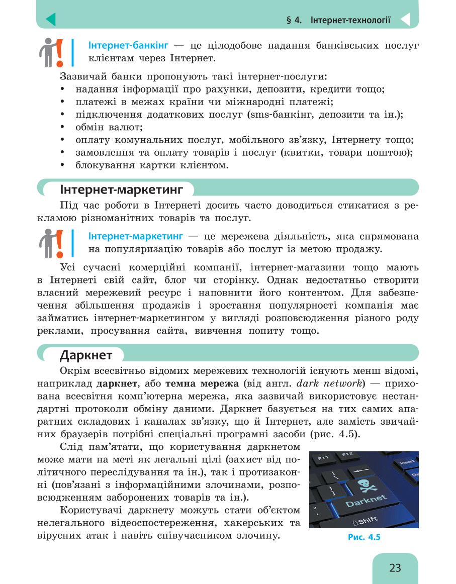 Мініатюра 23
