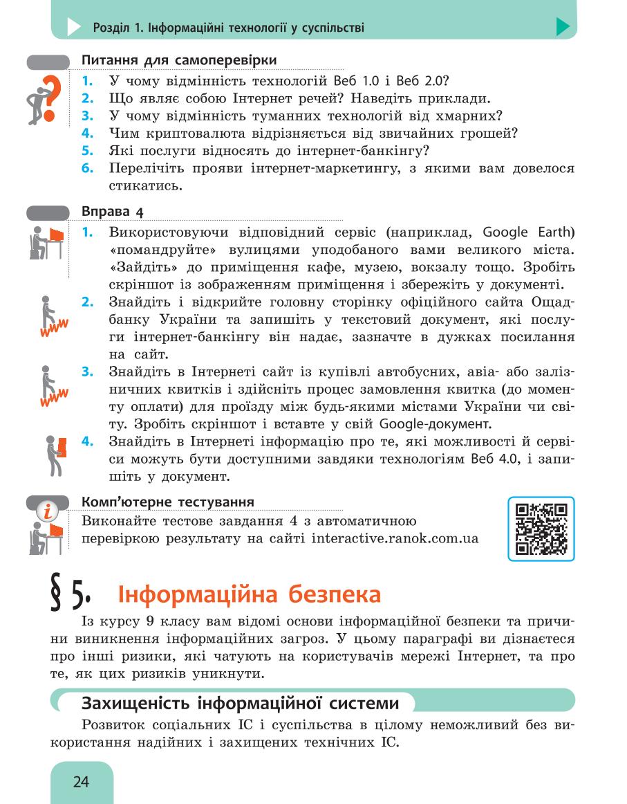 Мініатюра 24