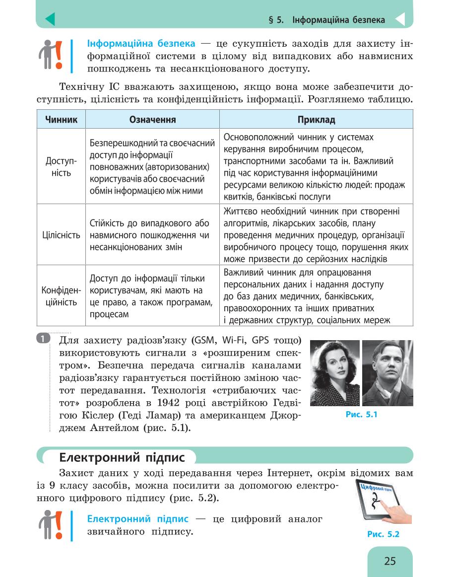Мініатюра 25