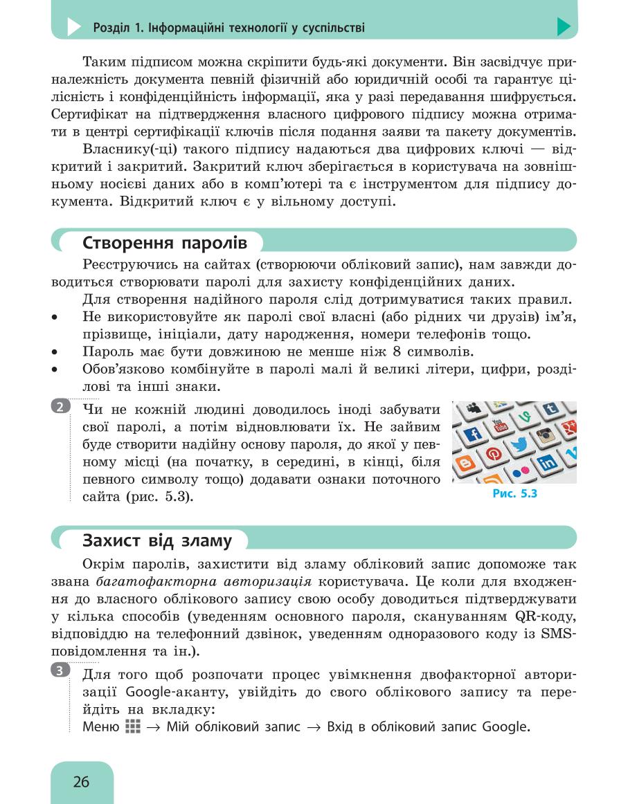 Мініатюра 26