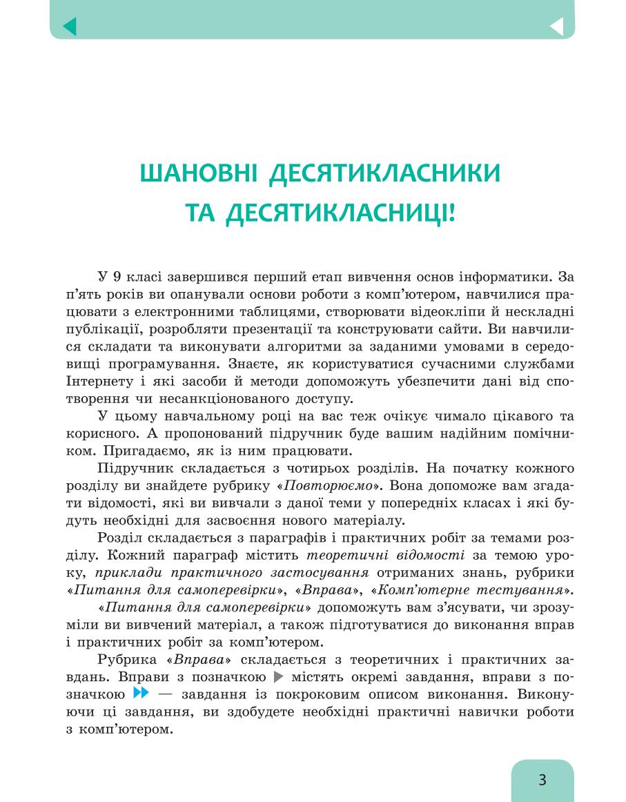 Мініатюра 3
