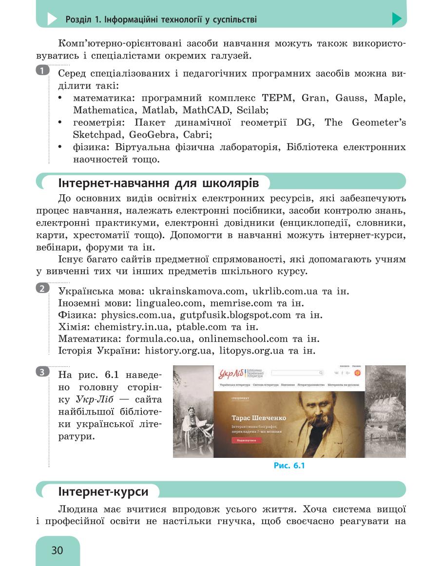 Мініатюра 30