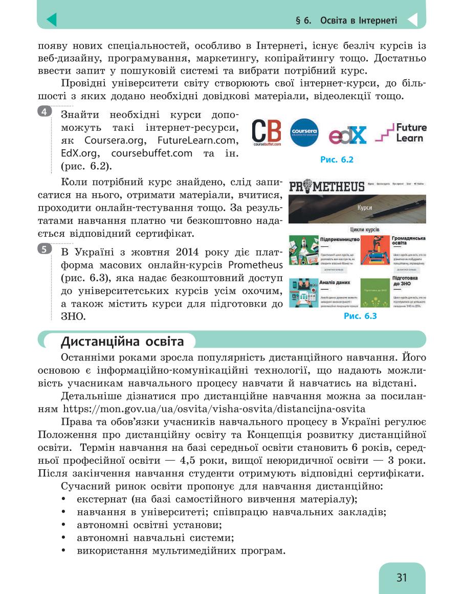 Мініатюра 31