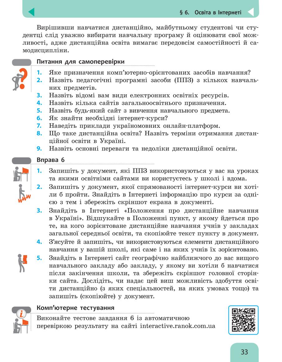 Мініатюра 33