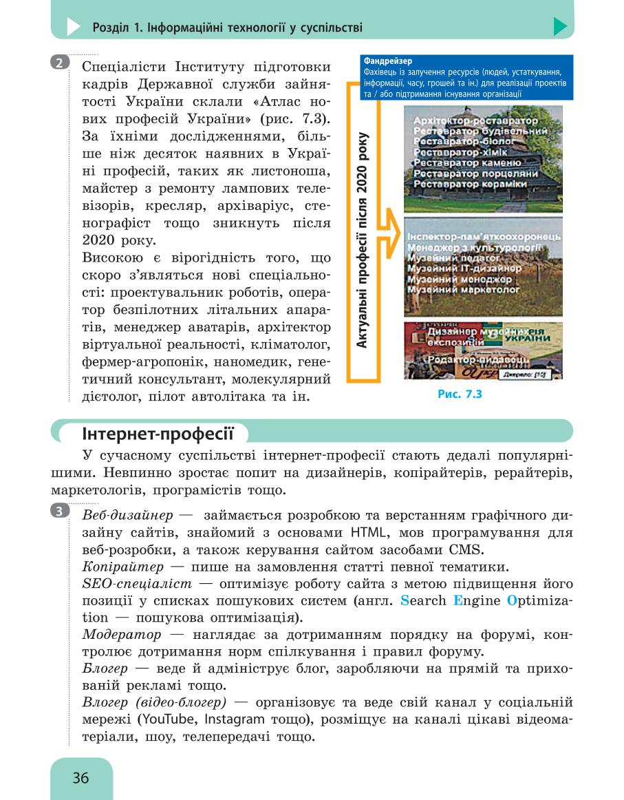 Мініатюра 36