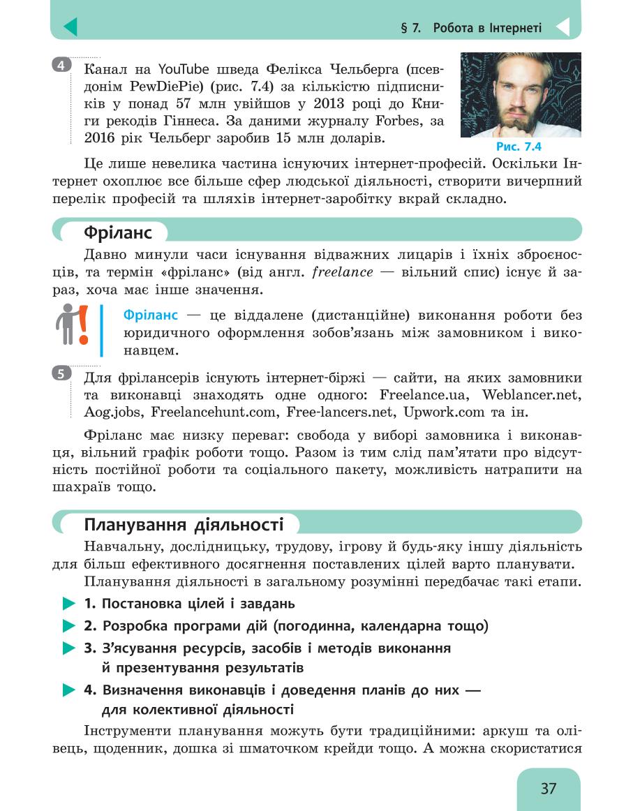 Мініатюра 37