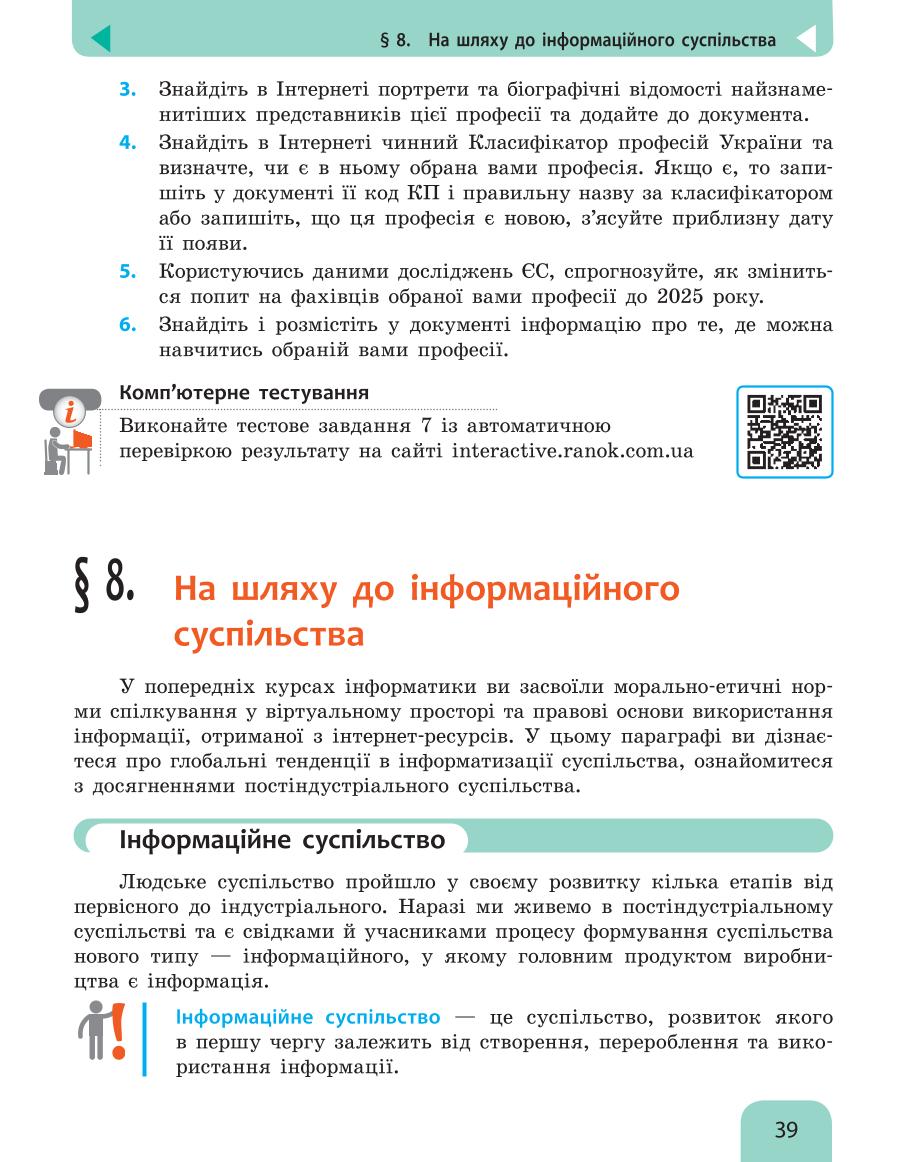 Мініатюра 39