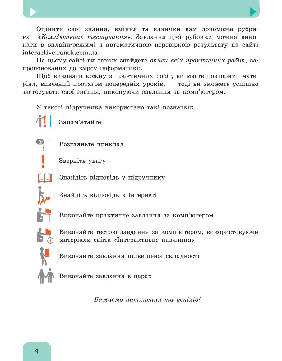 Мініатюра 4