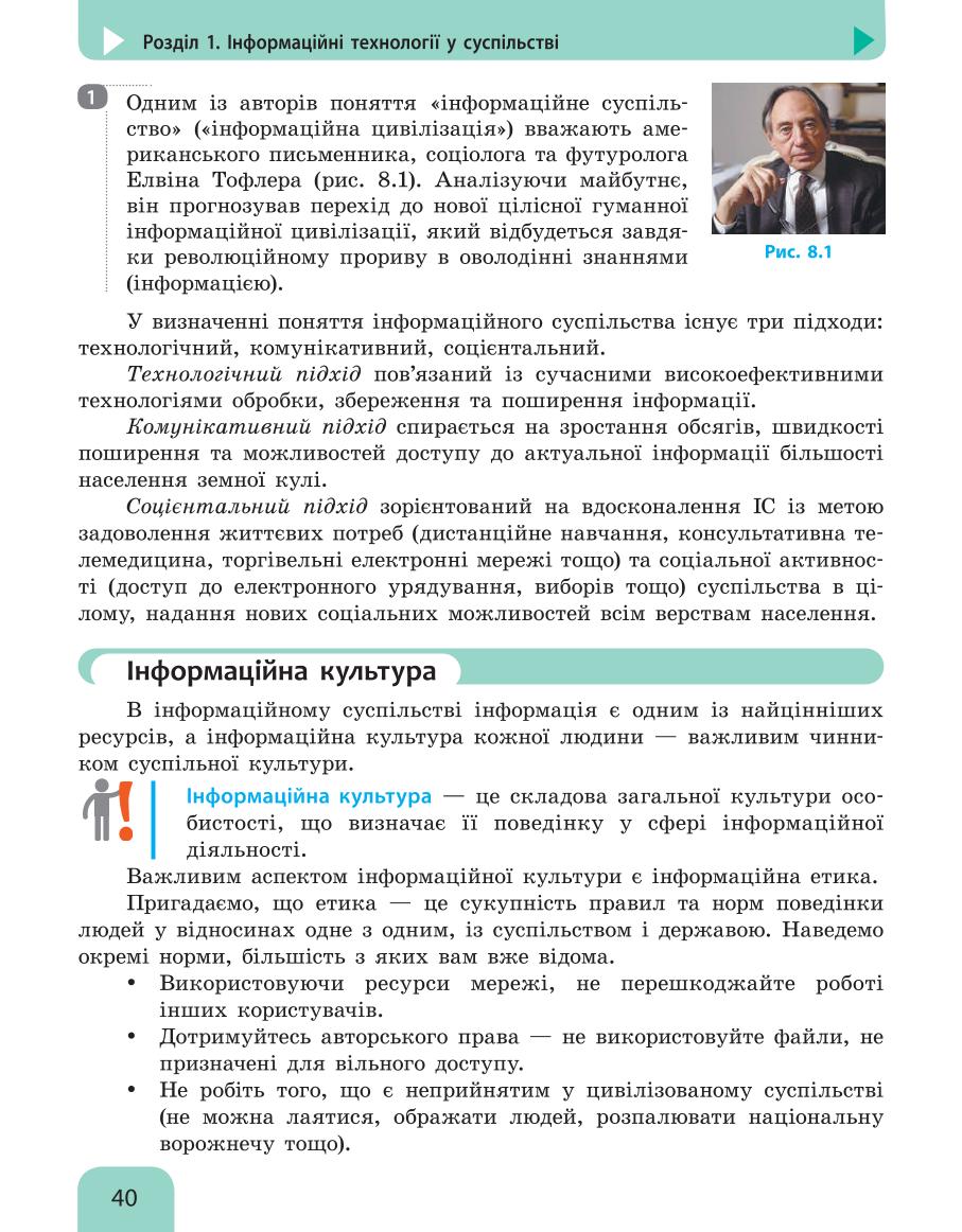 Мініатюра 40