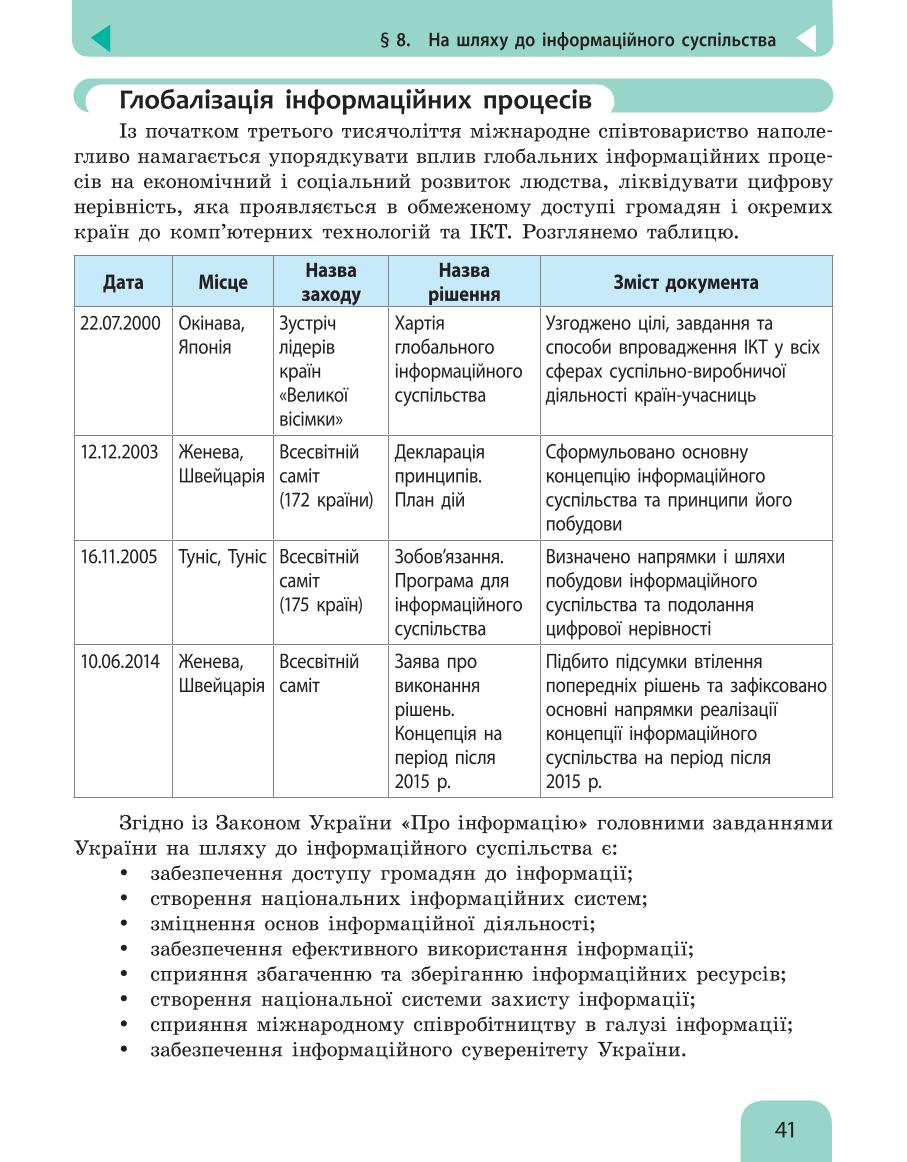 Мініатюра 41