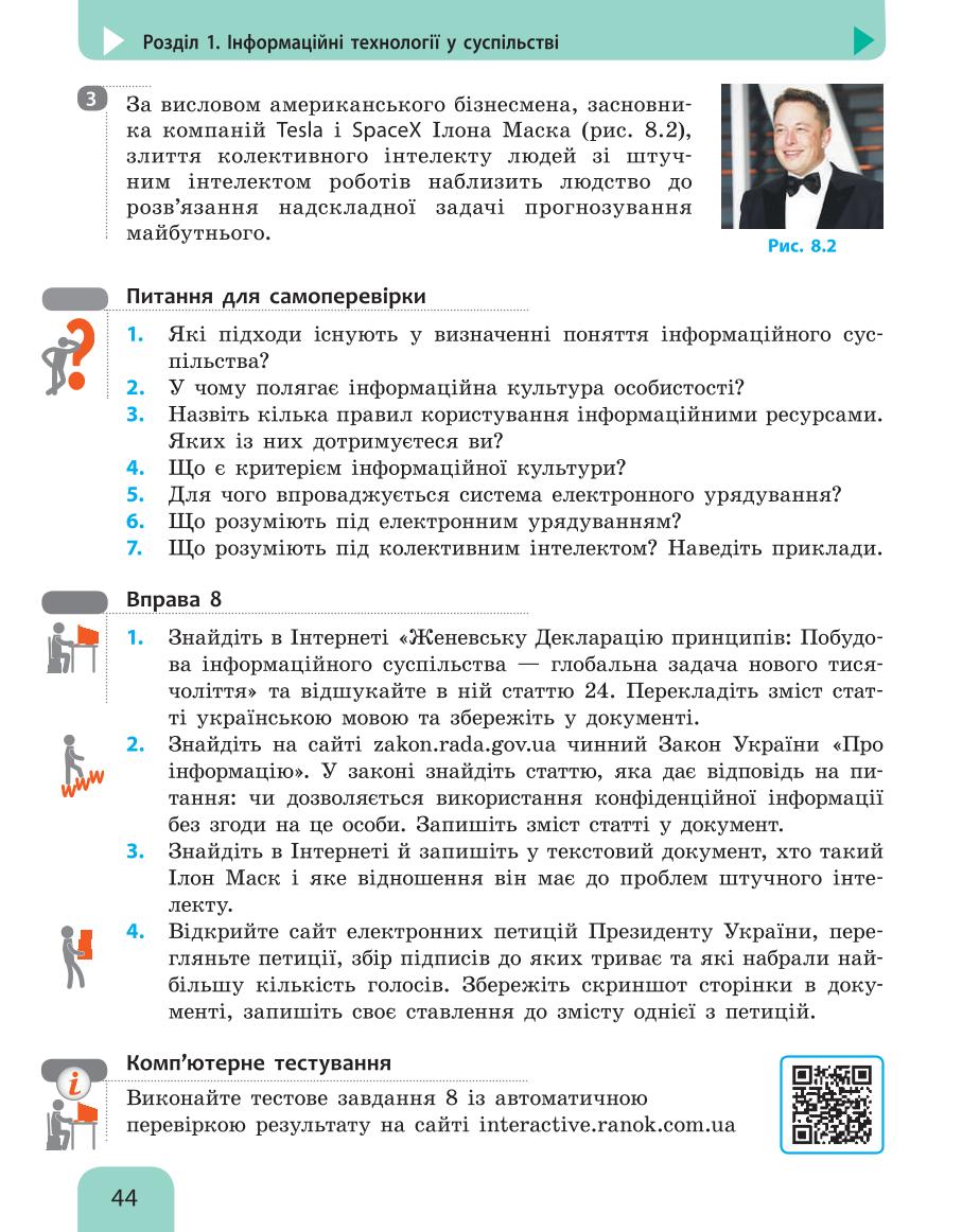 Мініатюра 44