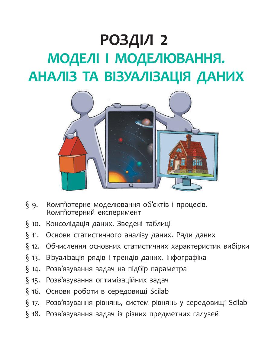 Мініатюра 45